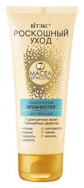 Отзыв на Крем-butter для тела и рук Изысканный