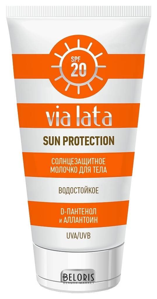 Солнцезащитное молочко для тела SPF 20 Via Lata Sun protection