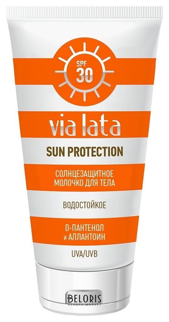 Солнцезащитное молочко для тела SPF 30 Via Lata Sun protection