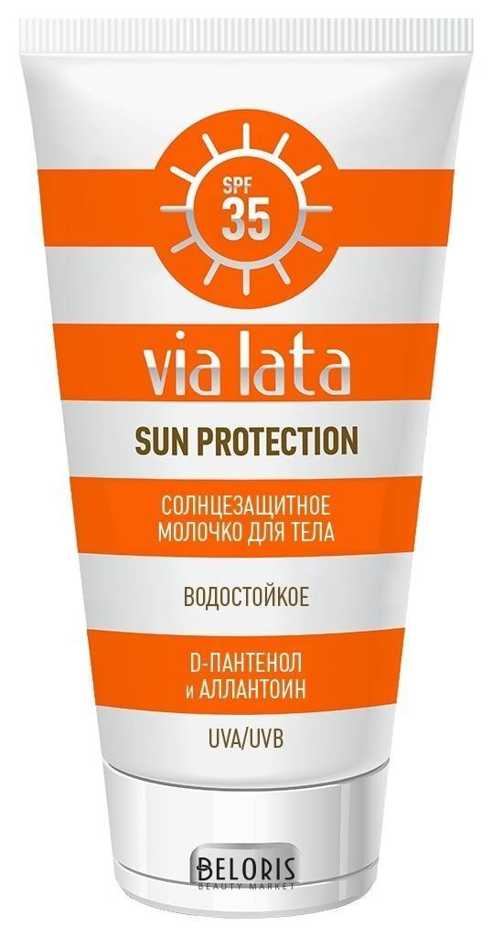 Солнцезащитное молочко для тела SPF 35 Via Lata Sun protection