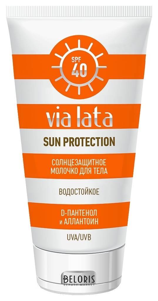 Солнцезащитное молочко для тела SPF 40 Via Lata Sun protection