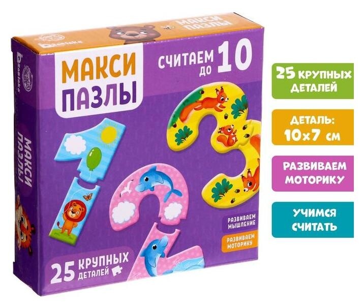 Макси-пазлы «Считаем до 10», 25 деталей Iq-zabiaka