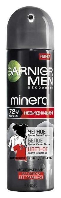 Дезодорант-антиперспирант спрей Черное, белое, цветное Garnier Men