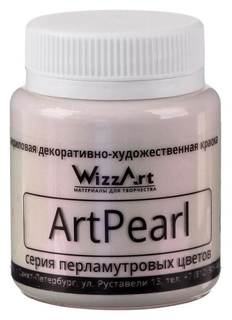 Краска акриловая Pearl, 80 мл, Wizzart, хамелеон фиолетовый перламутровый WC1 WizzArt