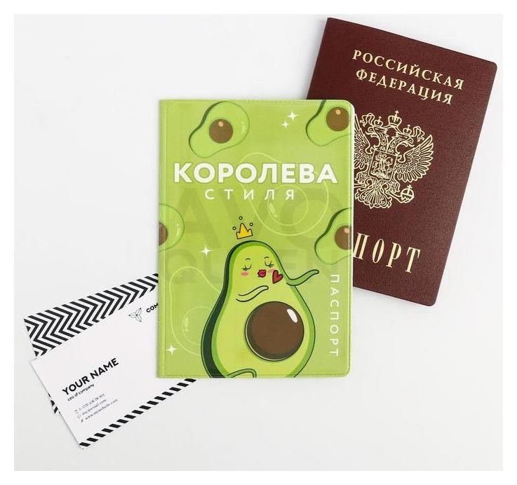 

Обложка для паспорта "Королева стиля", Зелёный