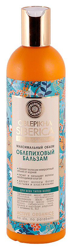 Облепиховый бальзам для всех типов волос "Максимальный объем"  Natura Siberica