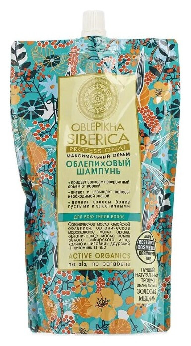 500 мл  Natura Siberica
