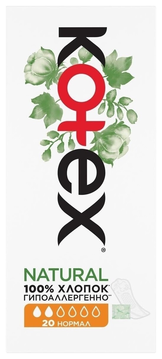 20 шт  Kotex