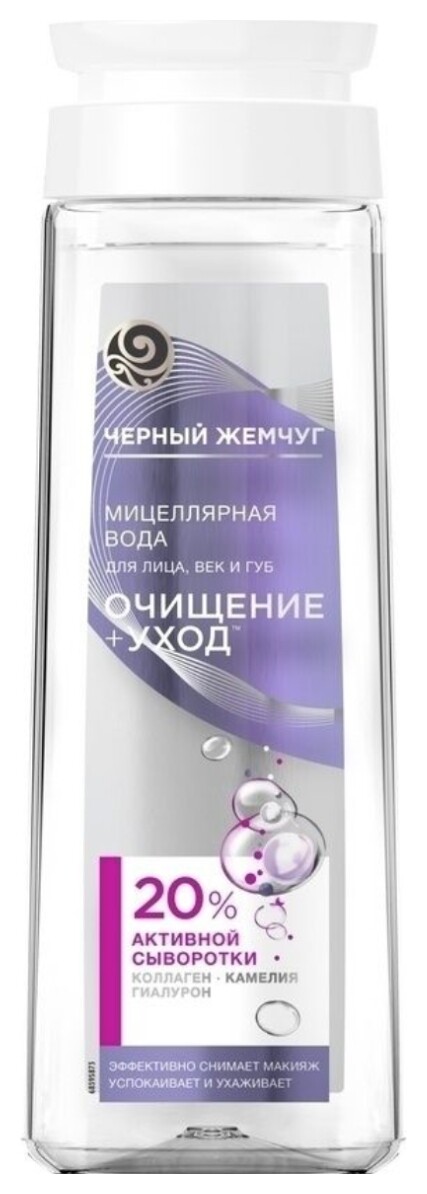 Мицеллярная вода для лица, век и губ Черный жемчуг