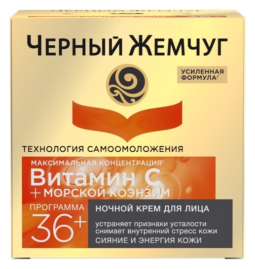 Ночной крем для лица 36+ Самоомоложение отзывы