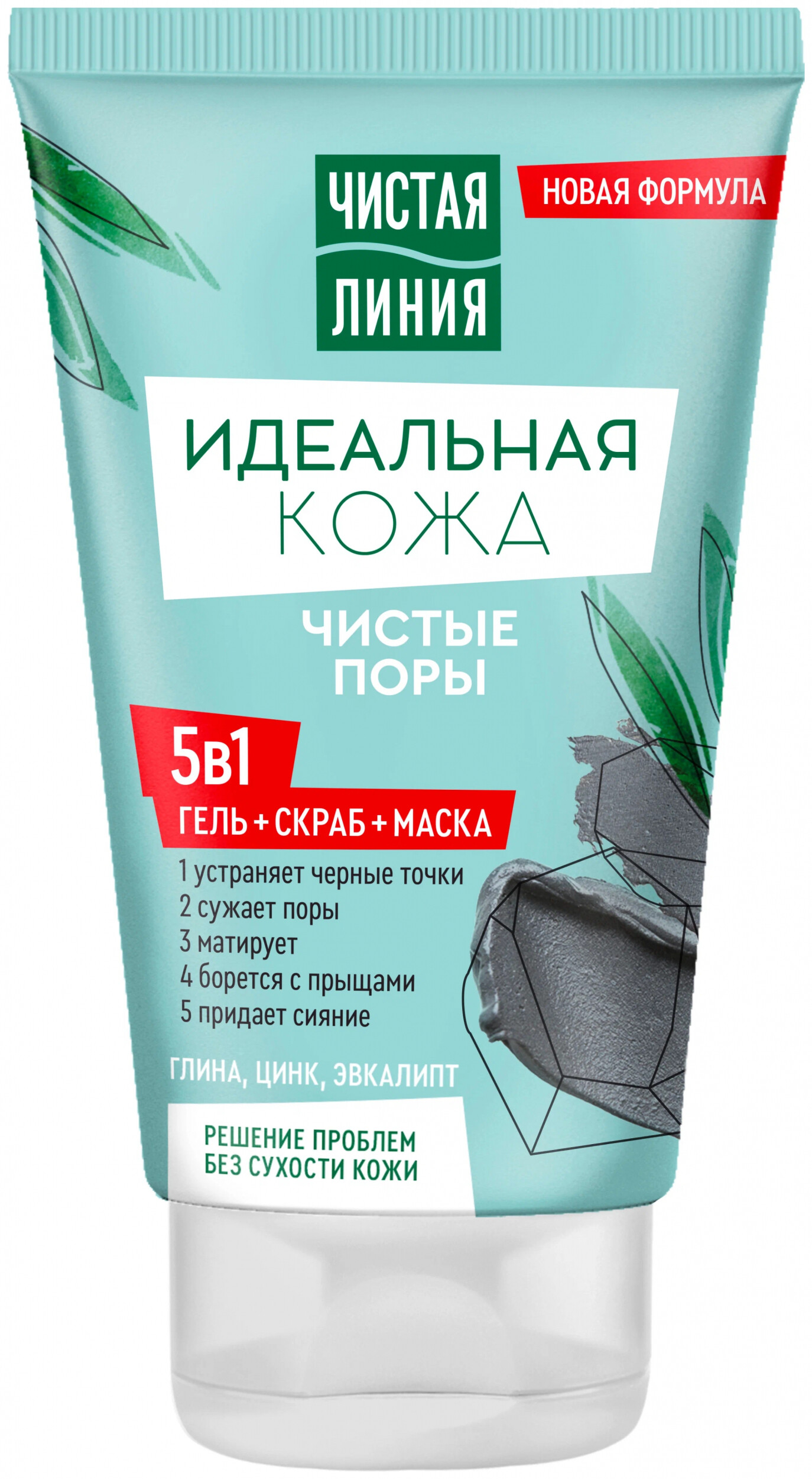 Гель+скраб+маска для лица 5в1 Чистая линия