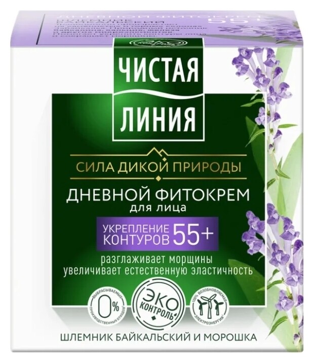 Дневной крем для лица 55+ Шлемник и морошка  Чистая линия