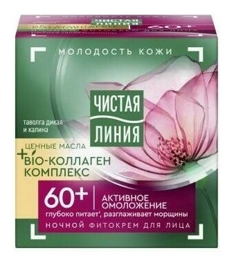 Ночной крем для лица 60+ "Таволга и калина"  Чистая линия