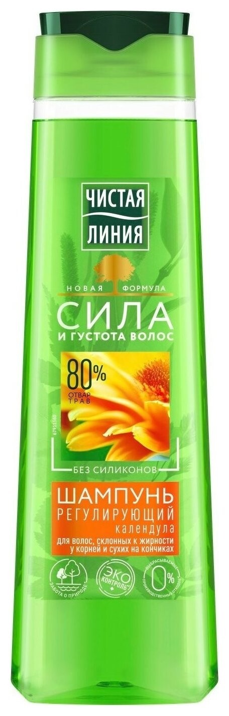 Шампунь для волос склонных к жирности регулирующий с календулой Сила и Густота волос  Чистая линия