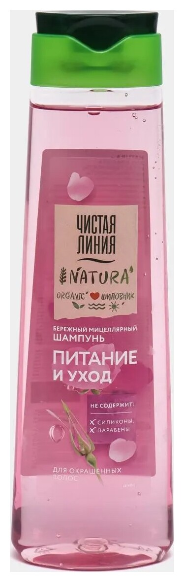 Мягкий мицеллярный шампунь для окрашенных волос "Питание и уход"  Чистая линия