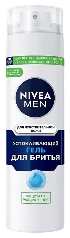 Гель для бритья для чувствительной кожи  Nivea