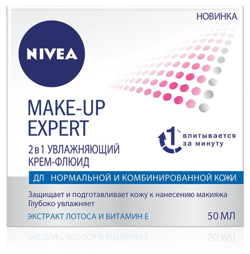 Дневной крем-флюид для нормальной и комбинированной кожи Make-Up expert Nivea