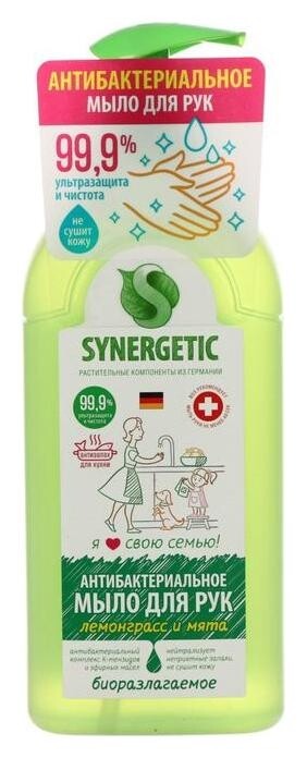 Мыло жидкое экологичное гипоаллергенное антибактериальное лемонграсс и мята Synergetic
