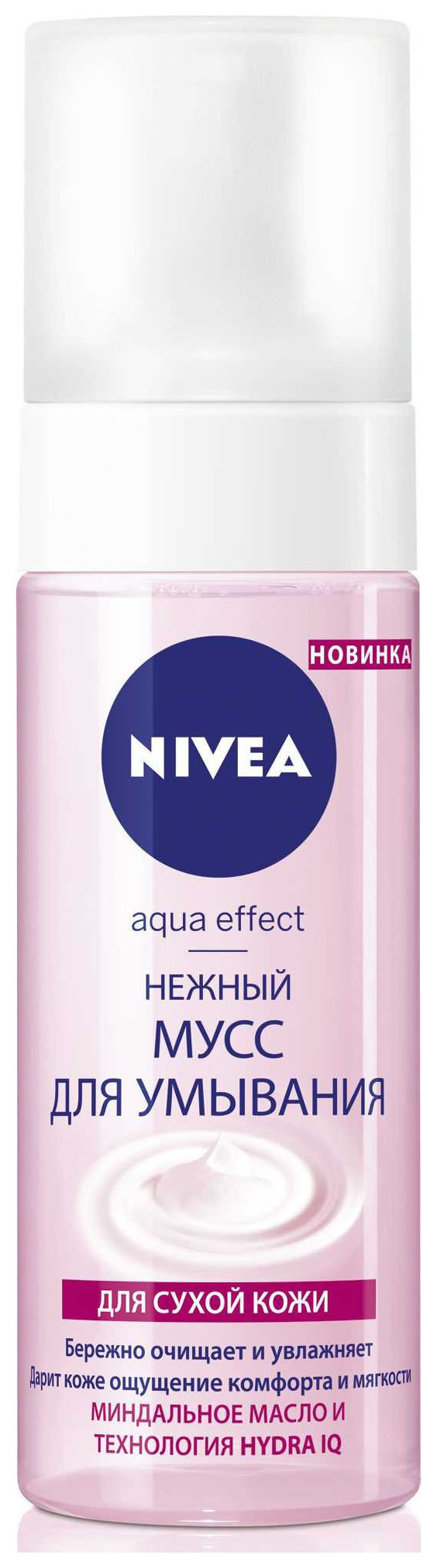 Нежный мусс для умывания Aqua effect для сухой кожи