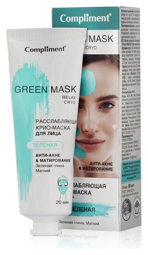 Крио-маска для лица расслабляющая зеленая Анти-акне и Матирование