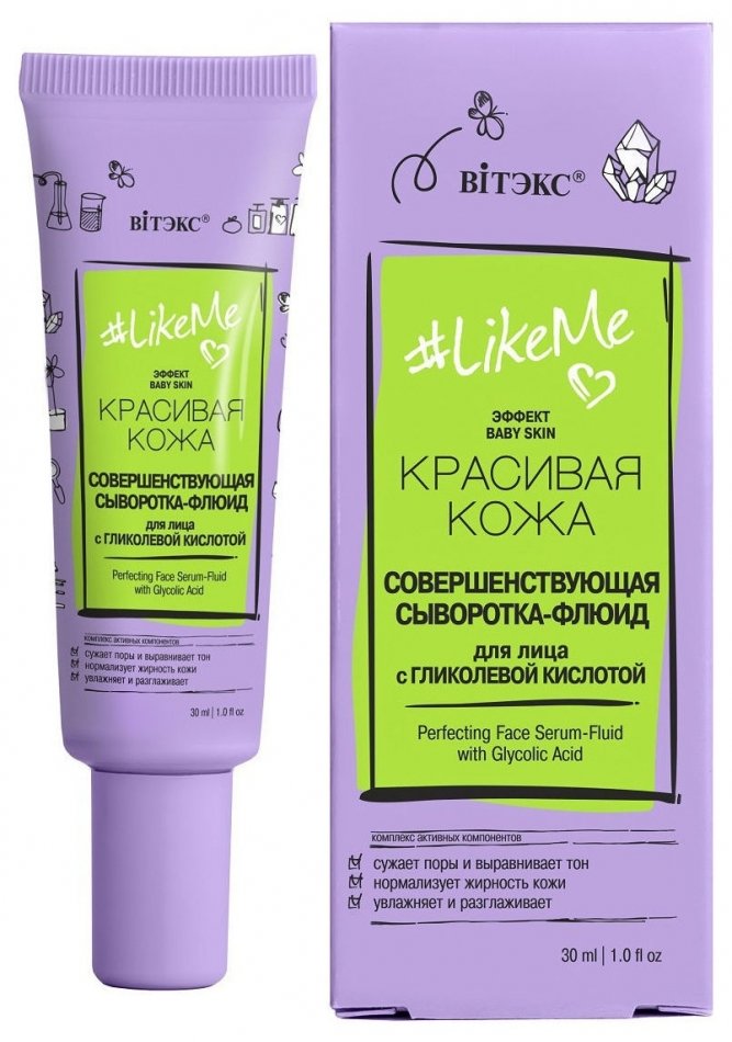 Отзыв на Сыворотка-флюид для лица совершенствующая с гликолевой кислотой