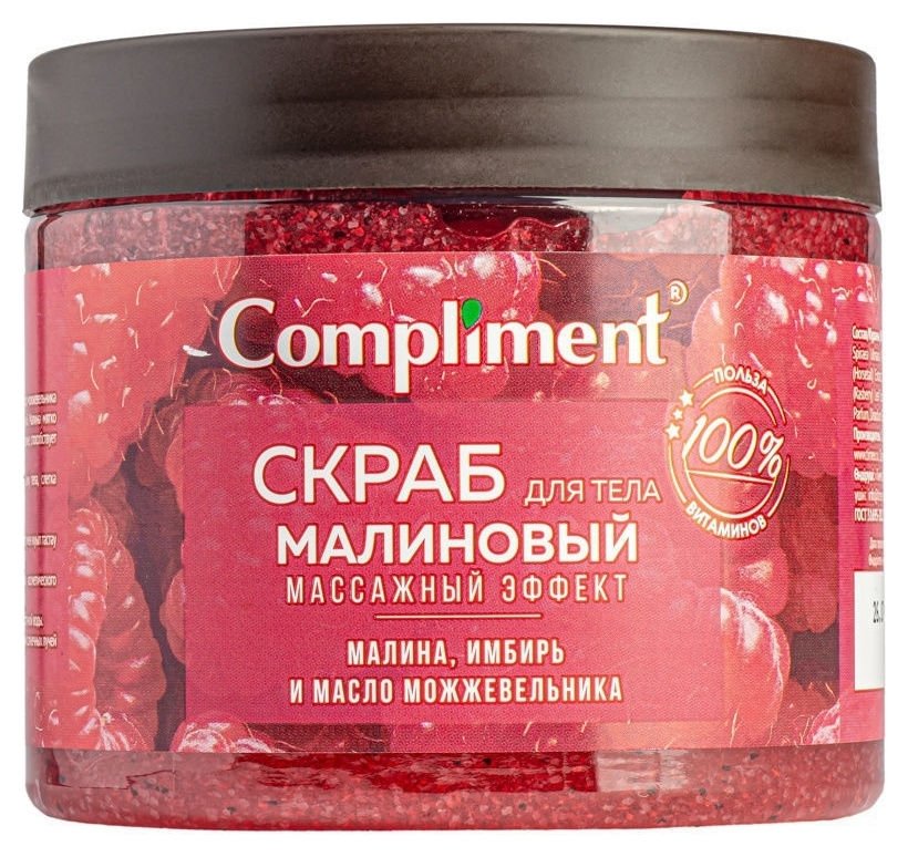 Отзыв на Скраб для тела малиновый Массажный эффект