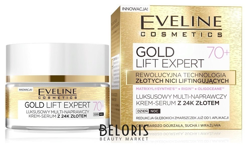 Крем-сыворотка эксклюзивный ультравосстанавливающий с 24K золотом 70+ Eveline Cosmetics