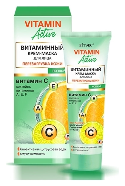 Отзыв на Крем-маска для лица ночной витаминный Перезагрузка кожи