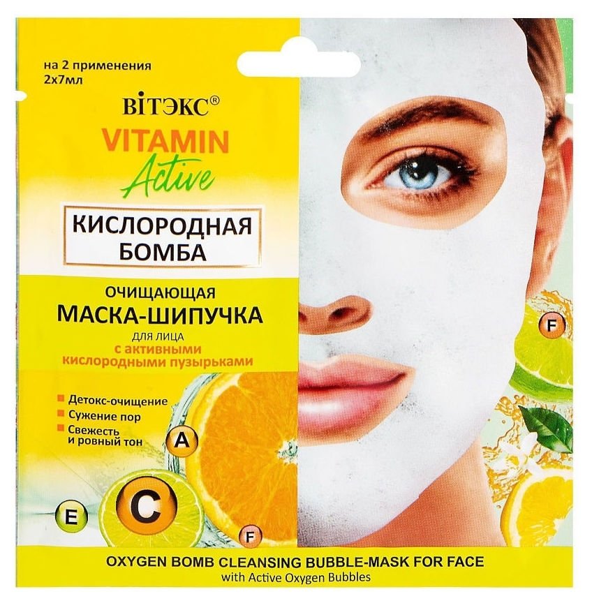 Отзыв на Маска-шипучка для лица очищающая Кислородная бомба