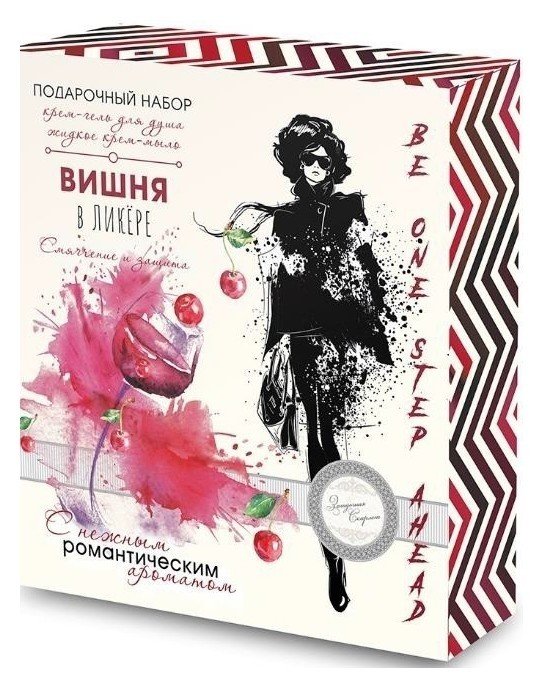 Отзыв на Подарочный набор женский Вишня в ликере: Крем-гель для душа + жидкое крем-мыло