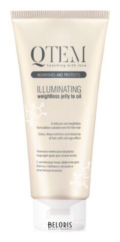 Невесомое масло-желе для волоc Qtem Illuminating