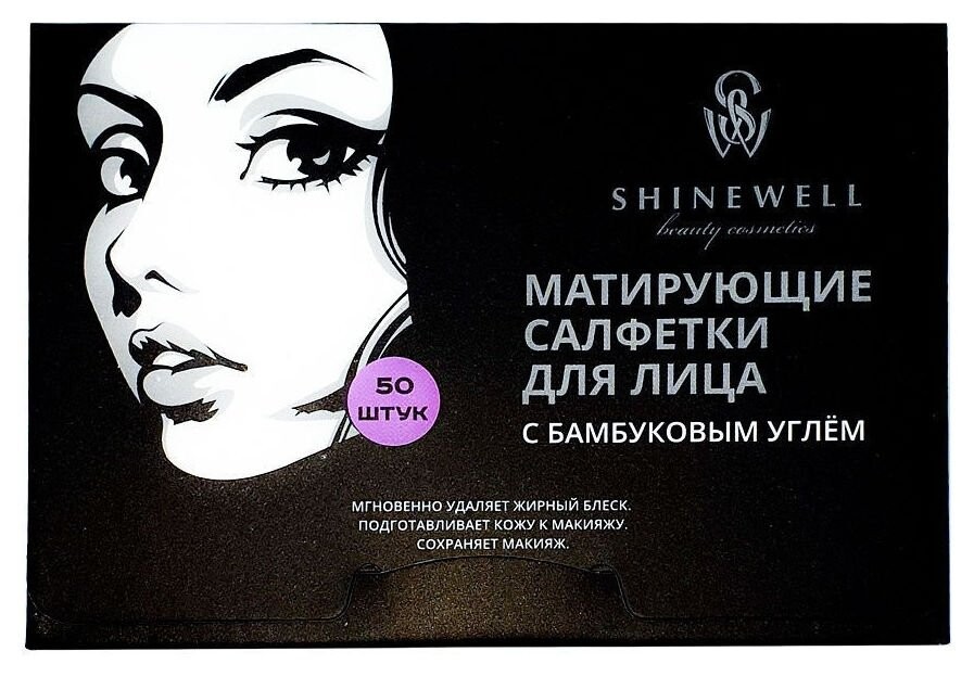 Салфетки для лица матирующие с бамбуковым углём  Shinewell