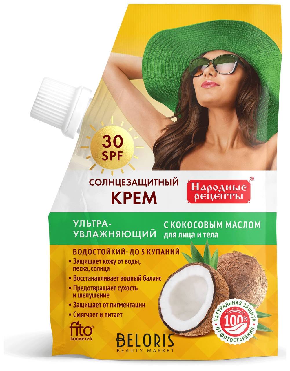 Солнцезащитный крем для лица и тела льтраувлажняющий 30 SPF Фитокосметик Народные рецепты