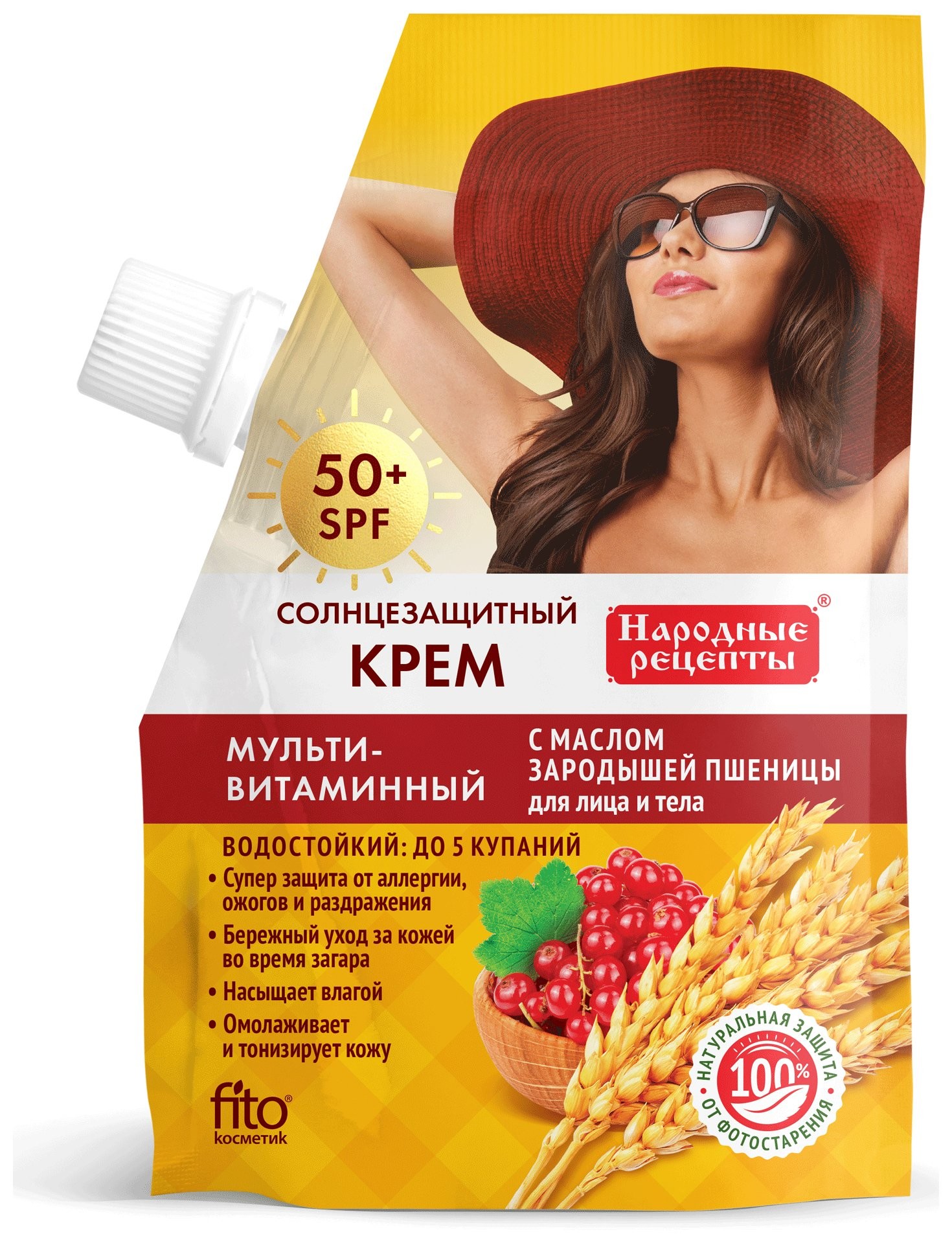 Солнцезащитный крем для лица и тела "Мультивитаминный" 50 SPF Фитокосметик