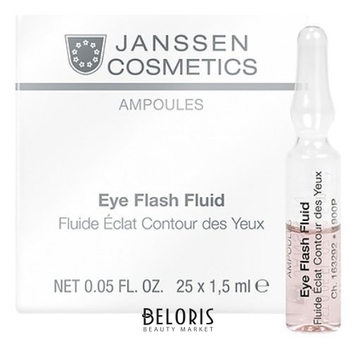 Сыворотка для контура глаз восстанавливающая Eye Flash Fluid Janssen Cosmetics Ампульные концентраты