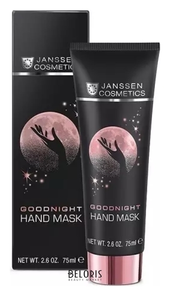 Маска для рук ночная Goodnight Hand Mask Janssen Cosmetics All skin needs
