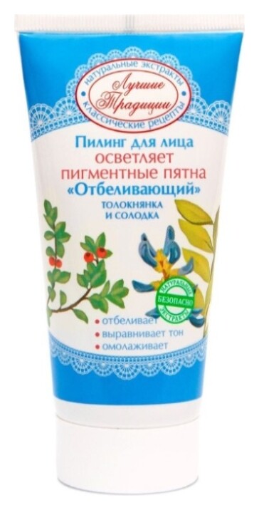 Пилинг для лица Отбеливающий Толокнянка и Солодка Лучшие традиции Отбеливающая серия