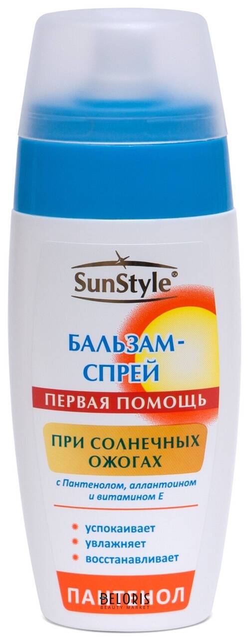 Бальзам-спрей «Первая помощь при солнечных ожогах» Sun Style Солнцезащитная серия