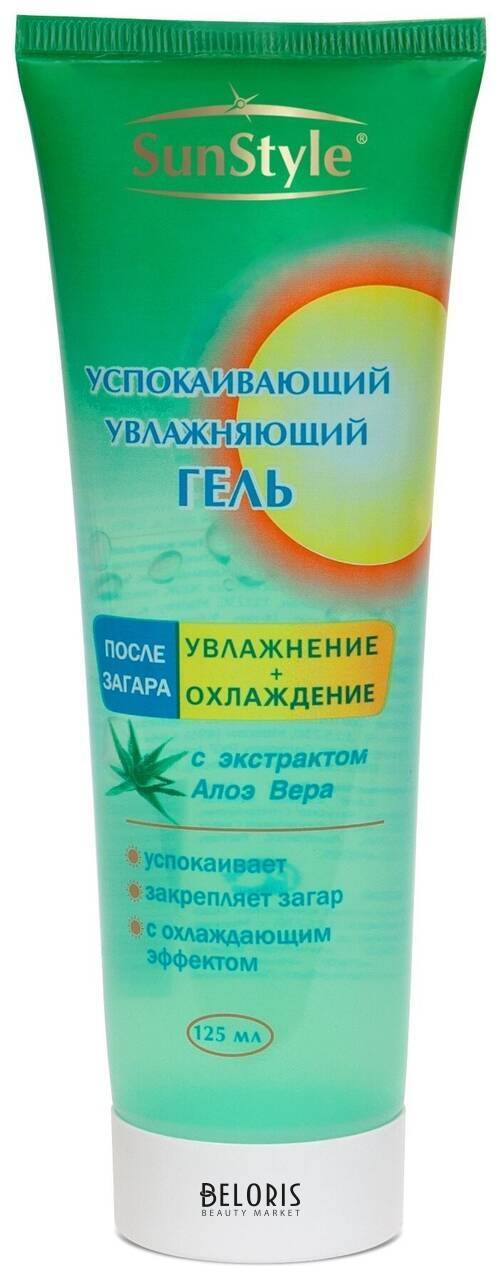 Гель после загара Увлажняющий и успокаивающий Sun Style Солнцезащитная серия