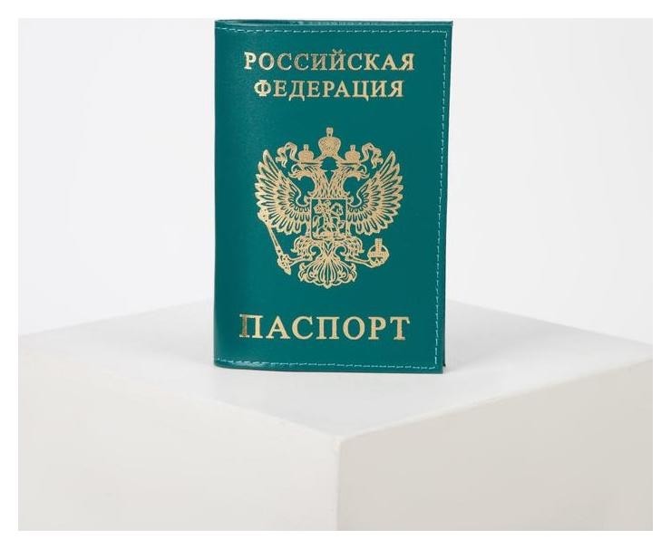

Обложка для паспорта, тиснение фольга, герб, гладкий, цвет изумрудный, Бирюзовый