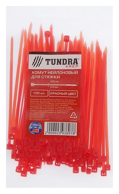 Хомут нейлоновый Tundra Krep, для стяжки, 2.5х100 мм, цвет красный, в упаковке 100 шт.