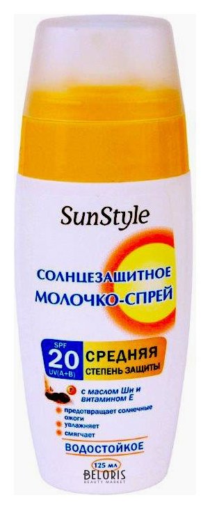 Молочко-спрей солнцезащитное SPF-20 UV (A+B) водостойкое Sun Style Солнцезащитная серия