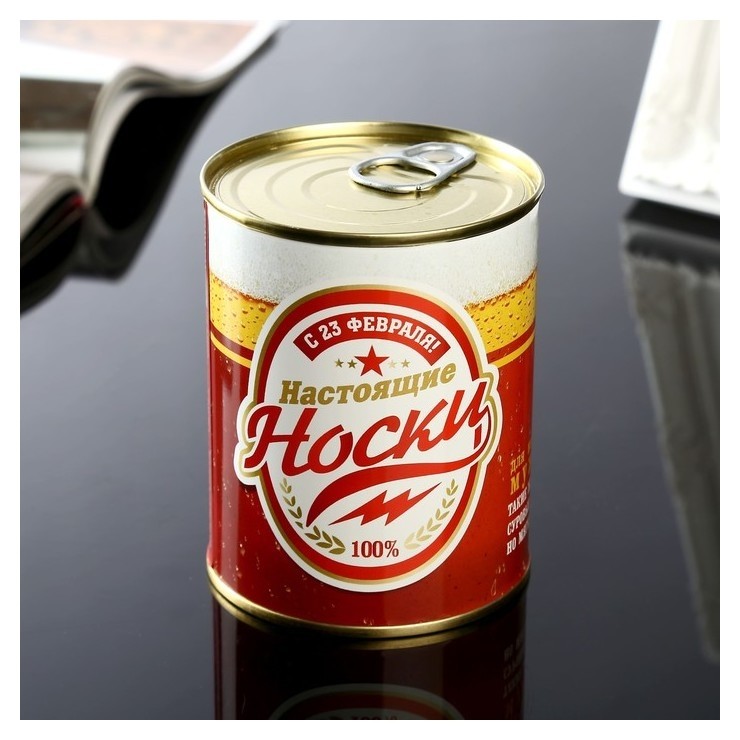 

Носки в банке "Настоящие носки. С 23 февраля" (Мужские, цвет черный), Чёрный