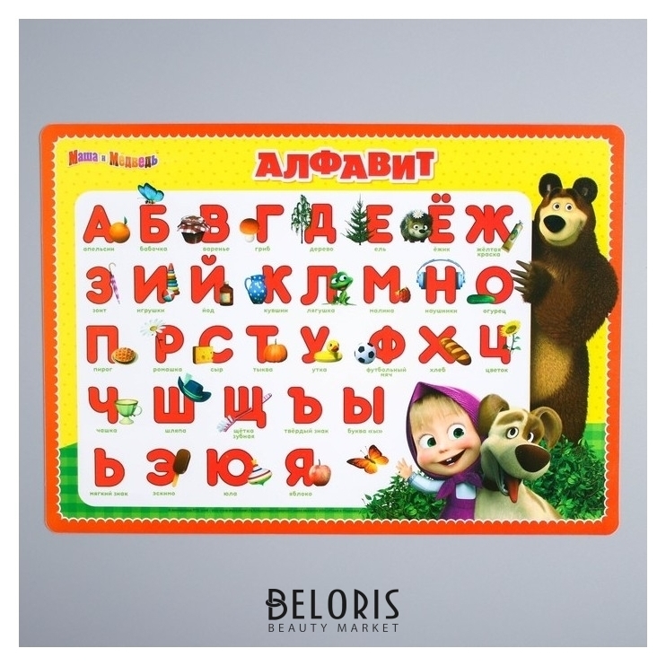 Коврик для лепки «Алфавит», А4, маша и медведь Маша и Медведь