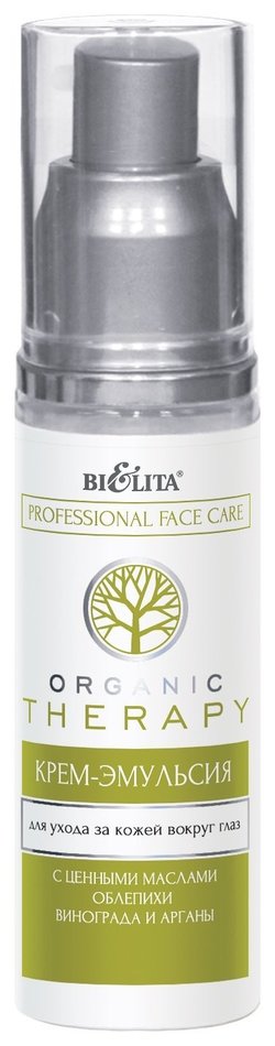 Отзыв на Крем-эмульсия для кожи вокруг глаз с ценными маслами облепихи, винограда и арганы
