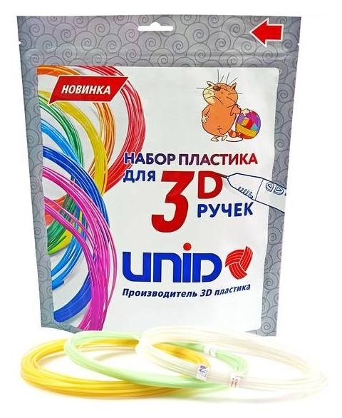 Пластик Unid Abs-"F", для 3Д ручки, по 10 м, 3 цвета в наборе, светящийся