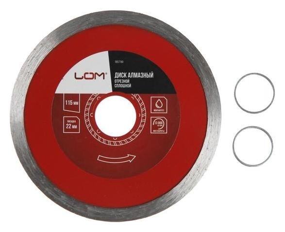 Диск алмазный отрезной Lom, сплошной, мокрый рез, 115 х 22 мм  LOM