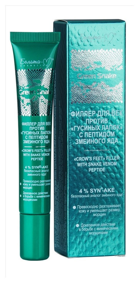 Отзыв на Филлер для век против гусиных лапок