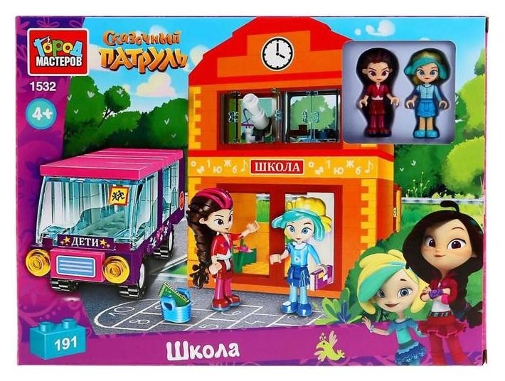 

Конструктор «Школа», с фигурками, 191 деталь