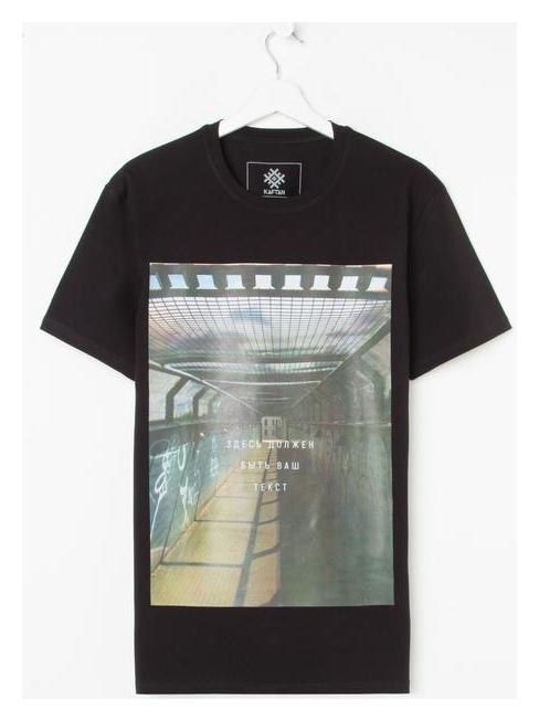

Футболка Kaftan "Тоннель", , черн, Черный